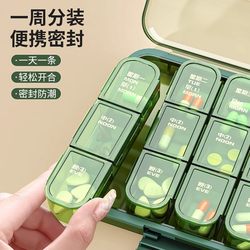 German Quality Pill Box, Portable Three Meals a Day, Portable Medicine Dispensing Box, Seven Days a Week, Large Capacity Pill Box