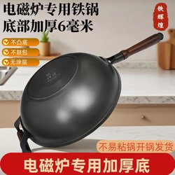 Lu Chuan Cast Iron Skillet Official Flagship Uncoated Thickened Frying Pan for Home Cooking, Suitable for Induction Cookers
