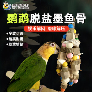 Parrot toy products, pepper, wooden parrot biting toys, cuttlefish bone, calcium and milling skewers, parrot bird bite