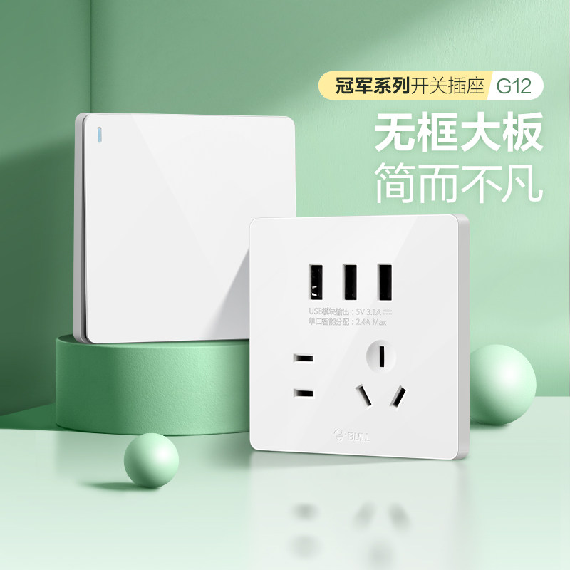 Bull 5-Hole USB Wall Socket - G12 White