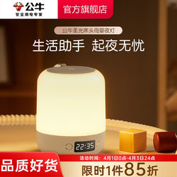 Bull Bedside Night Light Plug-In Type Bedroom Sleep Light Night Baby Feeding Eye Protection Lamp Rechargeable Children's Desk Lamp