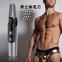 New Electric Shaver, Body Hair Removal Knife, Fully Washable, Hair Removal Device with Digital Display, Unisex Shaving