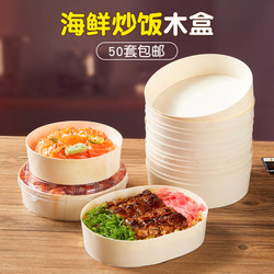 Round Wooden Disposable Wooden Lunch Box Bento Takeout Box Biodegradable Set Meal Eel Rice Box Beef Fried Rice