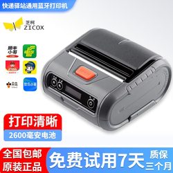 Duoduo   Express Rabbit Express Delivery Supermarket Mom's Station Quick Treasure Station Universal Invoice Printer