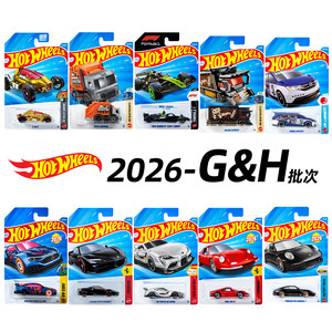 
Hot Wheels Alloy Car Collectible Car Model 26G/H Batch Ferrari Benz F1 Audi Odyssey Porsche