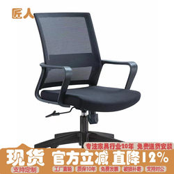 Staff Office Chair Shenzhen Computer Chair Staff Chair Batch Office Table and Chair Lift Mesh Chair I-Shaped Conference Chair