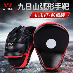 Jiurishan Boxing Target Reaction Pad Professional Adult and Children's Taekwondo Fighting Foot Target Sanda Curved Punching Pad