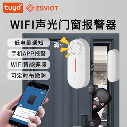 Alarm Device for Doors and Windows, Home Door Opening Alarm, Smart Tuya Door Magnetic Switch, Anti-Theft Gadget