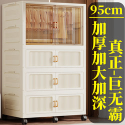【95Cm Wide】Simple Baby Wardrobe for Bedroom, Home Use Baby Storage Cabinet, Children's Clothing Storage Cabinet, Small Wardrobe