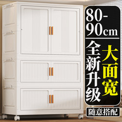 80/90 Wide Simple Wardrobe Children's Storage Cabinet Baby Small Wardrobe No Installation Required Free Combination Folding Cabinet