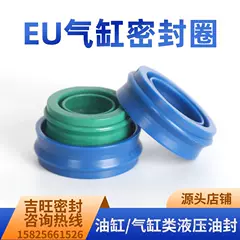 Vòng đệm xi lanh loại EU Vòng đệm polyurethane Con dấu dầu xi lanh Con dấu khí nén