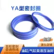 Miễn phí vận chuyển YA loại trục lỗ phổ polyurethane vòng kín dầu xi lanh con dấu dầu con dấu thủy lực vòng