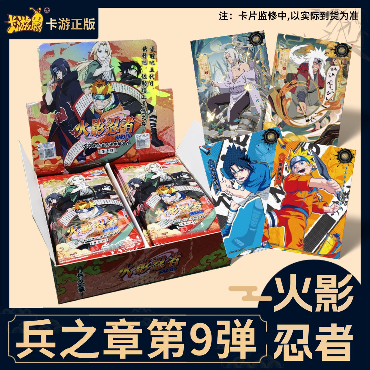 阵之章第八弹开盒-淘宝逛一逛