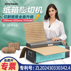 Paper Cutting Machine, Environmentally Friendly Packaging Cardboard Mesh Strip Express Packaging Buffer Filling Corrugated Carton Expanding Machine