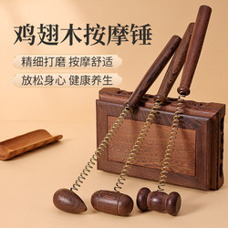 Chicken Wing Wood Massage Hammer for Tapping the Back, Shoulders, and Neck, Meridian Acupoints, Handheld, Self-Use, Solid Wood, Spring-Loaded, Suitable for the Whole Body
