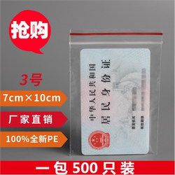 Ziplock Bags 7*10cm 5 Silk Thin Transparent Sealing Bags with Zipper Closure Packaging Bags Food Grade Plastic Bags 500 Pieces