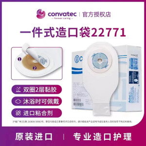 
Convid 22771 one-piece ostomy bag 19-64mm cut hole Convid 22771 ostomy bag