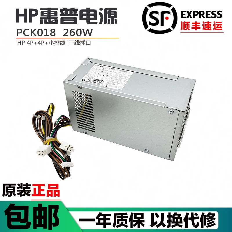 FOR HP 480G7 880G9 Pro MT Power Supply PCK018 L70041-004 | eBay