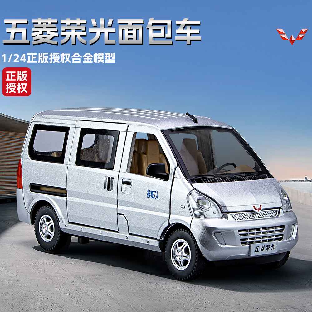  1:24 ùķ̼ WULING RONGGUANG ڵ  LALAMOVE  ǰ  ձ 峭-