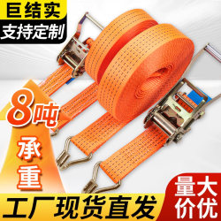 Truck Rope Tightener Binding Strap Thickened One-Pull Tightening Device Car Rope Tightener Brake Binding Bandage