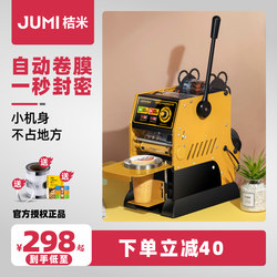 Juemi Manual High Cup Milk Tea Sealing Machine, Beverage Soy Milk Automatic Film Sealing Machine, Semi-Automatic Hand-Pressed Cup Sealing Machine