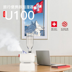 
[Prototype] Borike Humidifier Home Small Bedroom Office Desktop Large Fog Humidifier U100