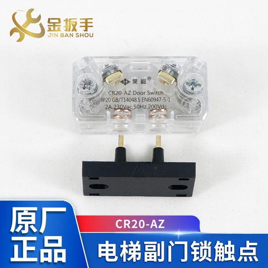 Thyssen Elevator Auxiliary Door Lock Contact CR20-AZ Double Contact ...