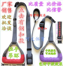 Adjustable Kidsren's Adult Ring Indoor Horizontal Bar Exercise Home Rehabilitation Care Stainless Steel Buckle Handle Handle