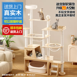 Cat Supplies, Environmentally Friendly, Extra-Large Cat Jumping Platform, Solid Wood Cat Climbing Frame, Cat House, Cat Tree, Litter Box Style Solid Wood Cat Climbing Frame