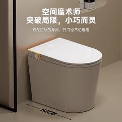 Small-Sized 52cm Smart Toilet, Compact Flush with Lid, No Water Pressure Limit, Short Model, Integrated Household Toilet