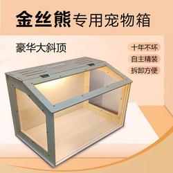 Hamster Cage Pet Box, Special House for Golden Hamsters, Luxurious Large Villa, Extra-Large Home Breeding Cage, Ruicheng Materials