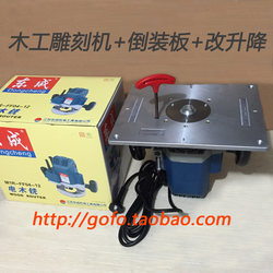 Dongcheng Ff04-12 Engraving Machine Inverted Lifting Electric Wood Router Dongcheng Adjustable Speed Large Router with Inverted Lifting Capability
