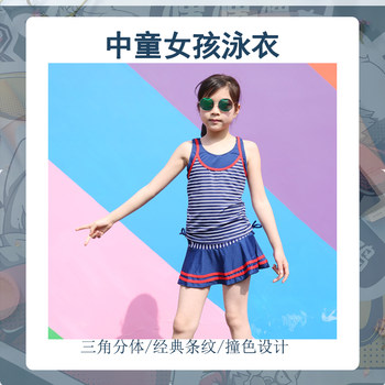 Children's swimsuit girl split skirt triangle
