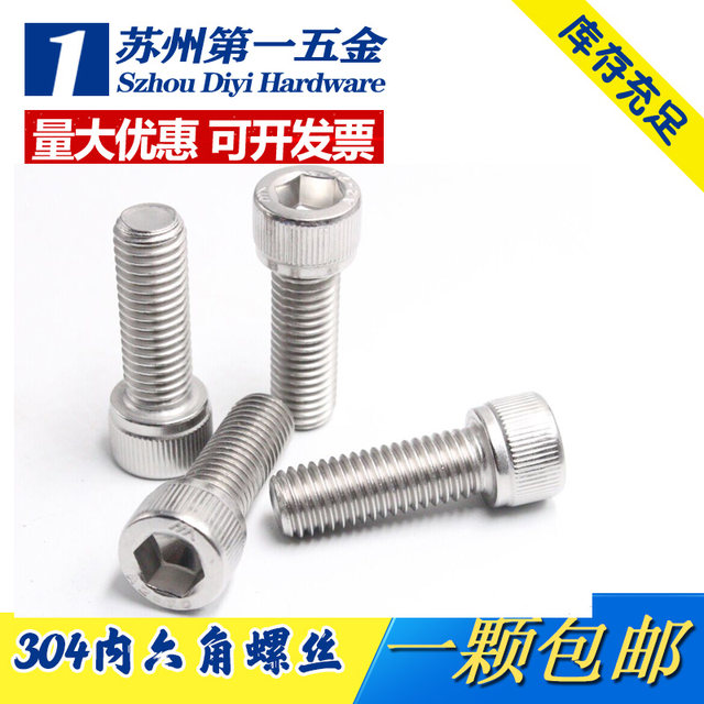 304 stainless steel cup head hexagon screw cylindrical head bolt screw M2M3M4M5M6M8M10