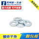 8.8-grade galvanized flat gasket gasket Huasi meson GB97 M2M3M4M5M6M8M10~M39