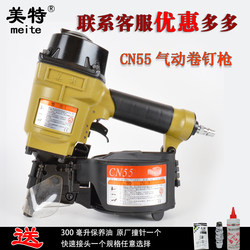 Metei Coil Nail Gun Cn55 Cn 70 Cn80 Cn90 Cn100/Cn130 Pneumatic Nail Gun Pallet Nail Gun