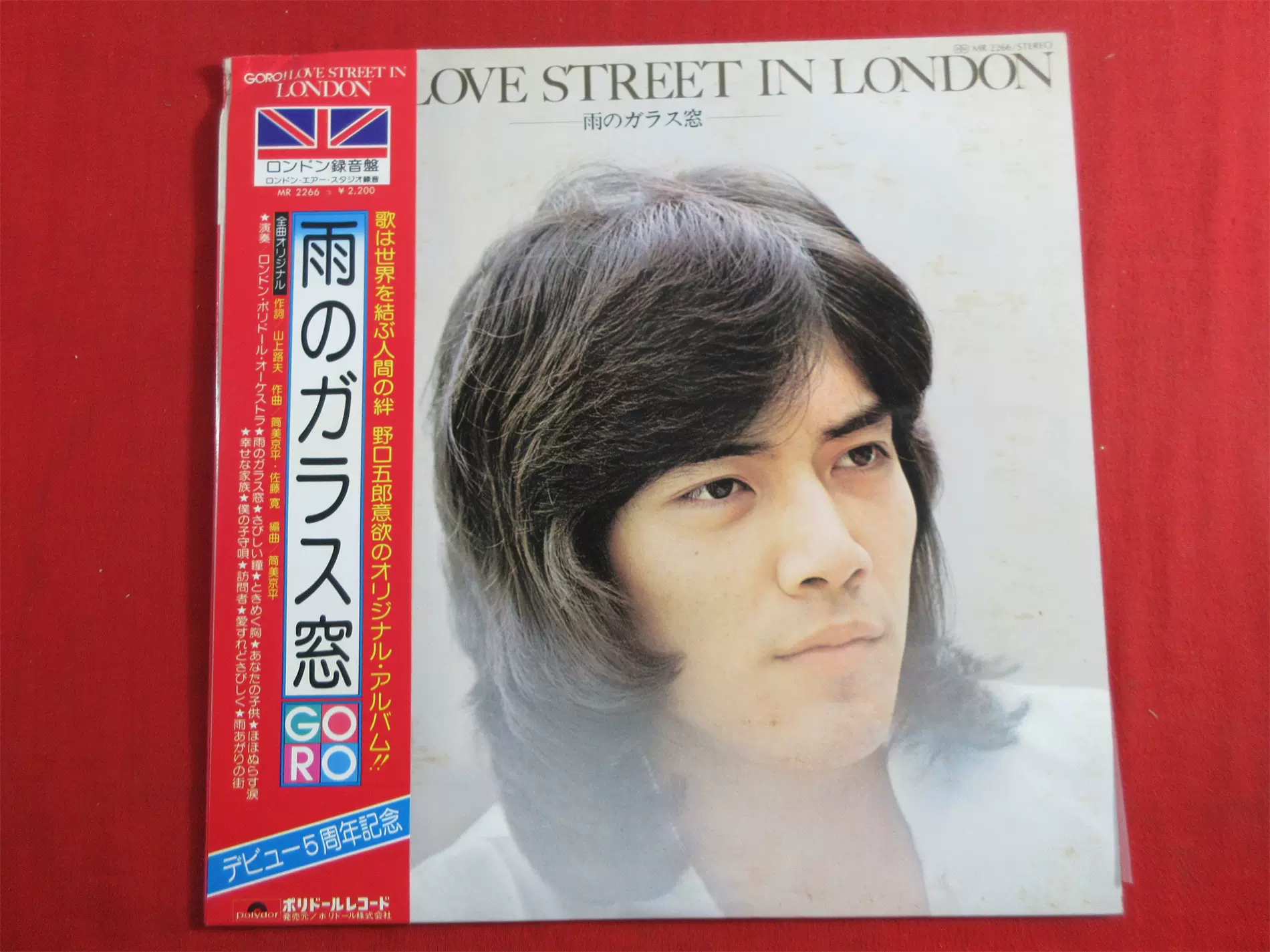 本7030 野口五郎Goro Noguchi Love Street In London LP黑胶-Taobao