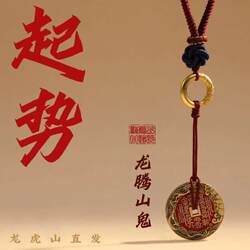 Longhu Mountain Tianshi Zutian (Tianshi Temple) Auspicious Handmade Woven Bag Pendant, Mountain Ghost Money Charm, Safe Portable Keychain