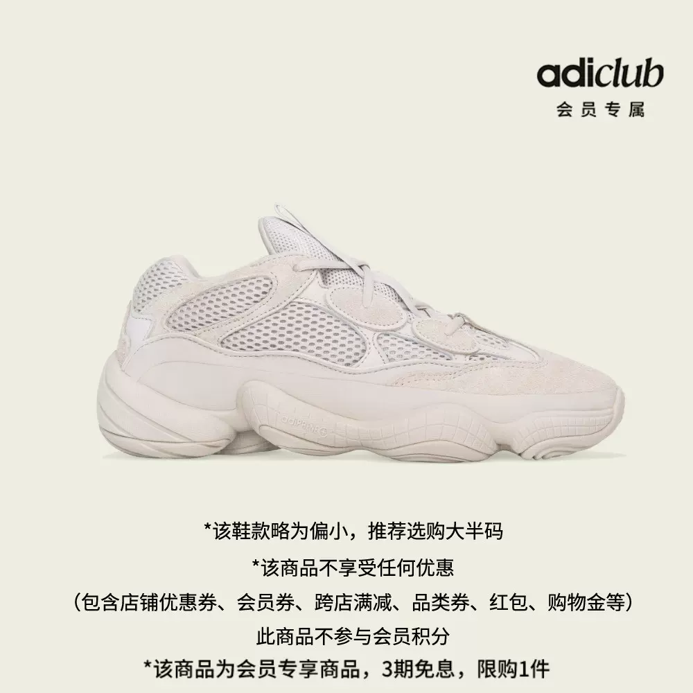 adidas阿迪达斯官方三叶草YEEZY 500 BLUSH男女经典运动鞋DB2908-Taobao