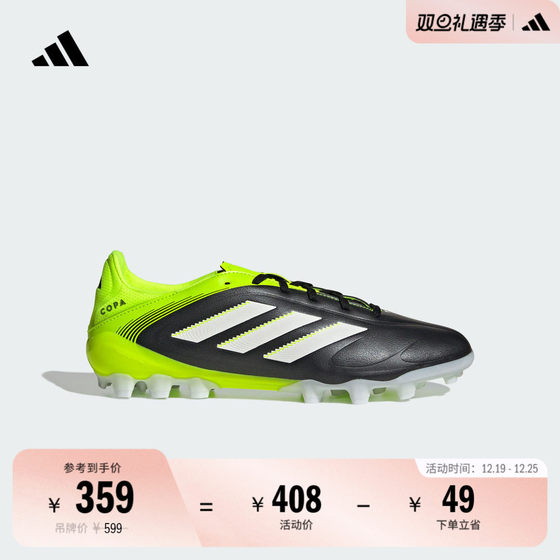 
COPA PURE III LEAGUE 2G/3G AG customized short spike sneakers for men and women adidas adidas