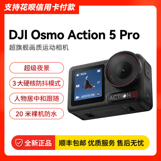 DJI Osmo Action 5 Pro action camera Action4 diving motorcycle riding vlog travel shooting