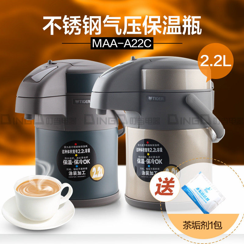 虎牌保温瓶4L大容量不锈钢热水壶真空保温壶MAA