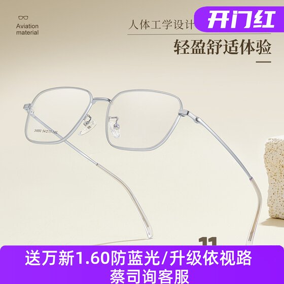 
Langyu handsome business men's retro polygonal metal glasses frame ultra-light anti-slip can be worn with glasses 34950