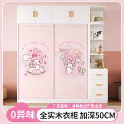 Children's Wardrobe Solid Wood Bedroom Home Small Room Baby Wardrobe Pink Boys and Girls Kids Baby Cartoon Wardrobe