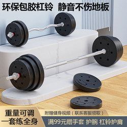 Weightlifting Barbell Men's Fitness Home Dumbbell Straight Bar Squat Bench Press Set Combination Curved Bar Equipment Women's Hip Workout