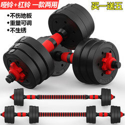 Dumbbell Fitness Equipment for Men, Adjustable Weight Barbell for Home Use, 20kg Dormitory Equipment, Weightlifting Detachable Kettlebell
