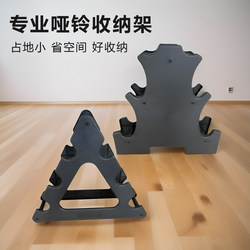 Dumbbell Rack for Women, Plastic-Coated Small Dumbbell Rack for Men, Home Fitness Equipment, Three-Layer Storage Rack for Dumbbells