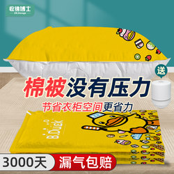 Vacuum Compression Bags for Storing Quilts, Clothes, down Jackets, and Luggage in Travel Bags