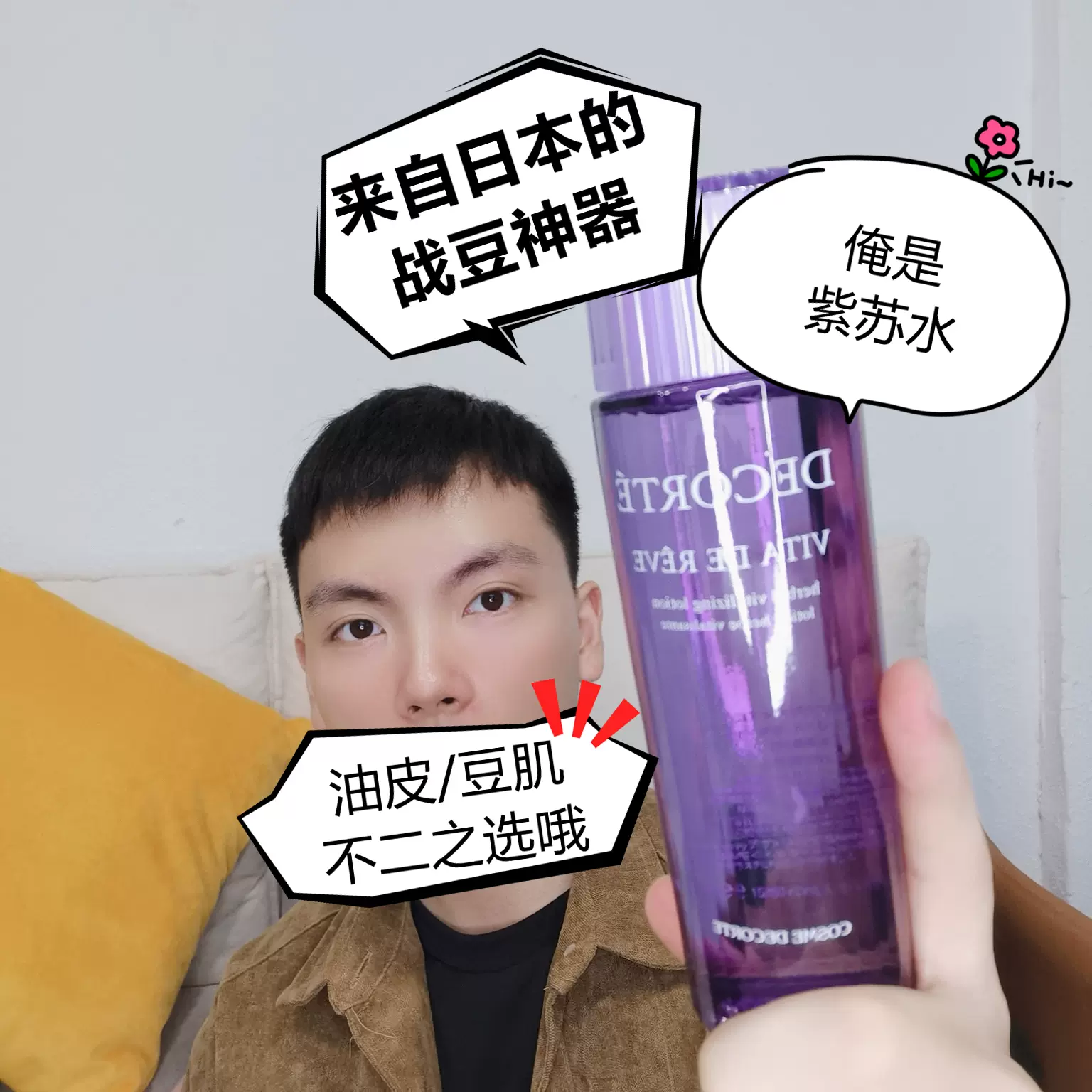 小宏家保税直发黛珂小紫苏水牛油果乳液保湿去闭口粉刺150 300 Taobao