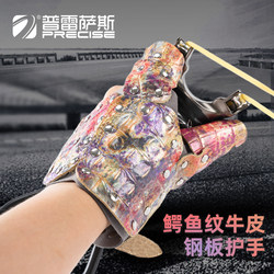 Presas New Crocodile-Patterned Leather Gloves, Half-Finger, for Fishing and Shooting, Slingshot Handguard, Outdoor General Use
